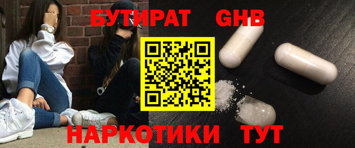 БУТИРАТ буратино Апрелевка