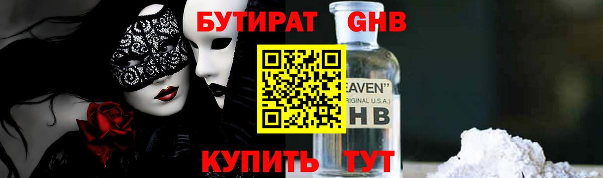 Бутират оксана Апрелевка