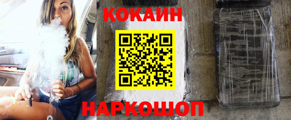 Кокаин 97% Апрелевка