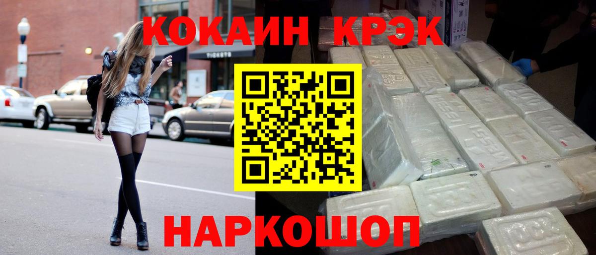 Кокаин 97%  Вход с VPN  Апрелевка  Кокаин 99% 