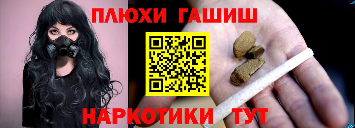 ГАШИШ гашик  где продают   Апрелевка  ГАШИШ Cannabis  Вход с VPN  Гашиш 