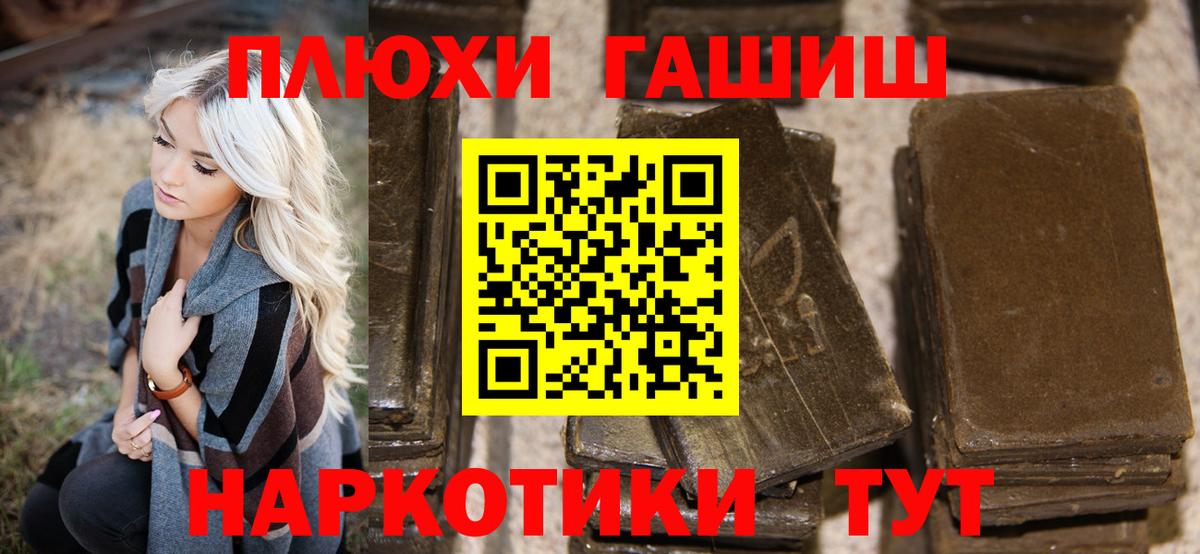 Гашиш hashish Апрелевка