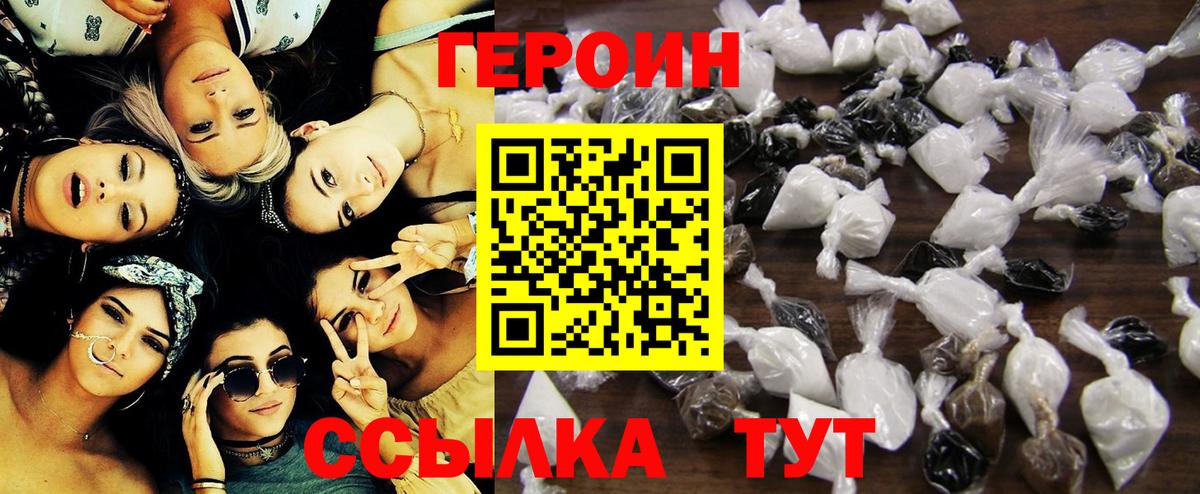 Героин Афган Апрелевка