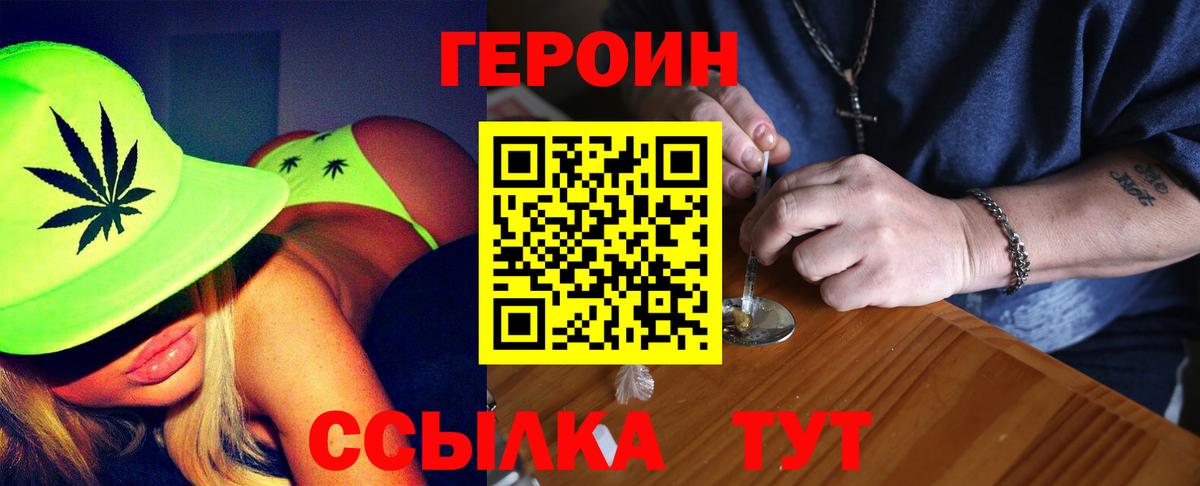 Героин белый  Апрелевка 