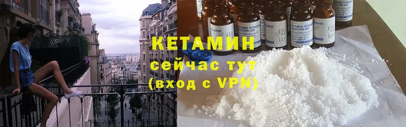 Кетамин ketamine  Апрелевка 