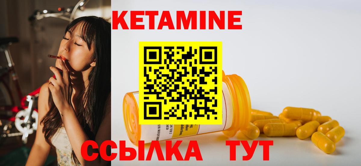 КЕТАМИН VHQ  mega ссылки  Апрелевка  Вход с VPN 