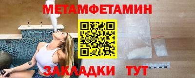 метамфетамин Абакан
