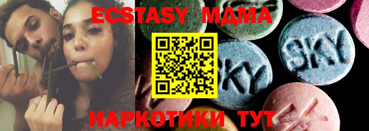 MDMA кристаллы Апрелевка
