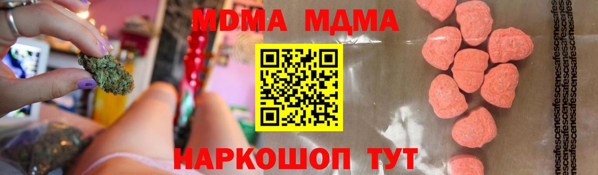MDMA молли  MDMA  Апрелевка 