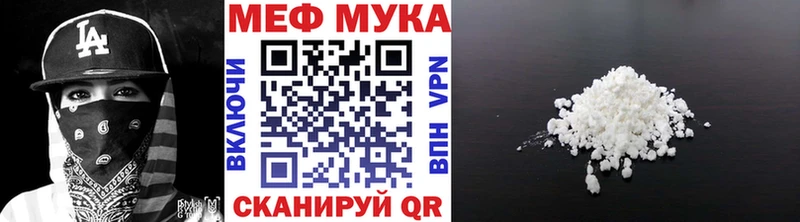 МЕФ мука Апрелевка