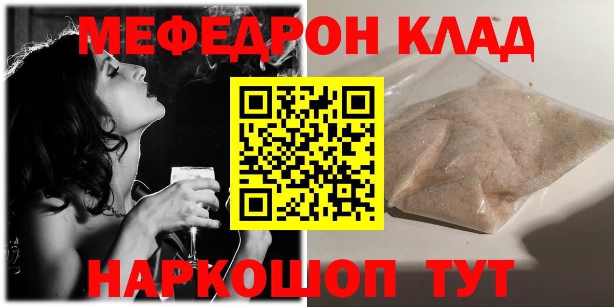 Апрелевка  Меф  Меф  Мефедрон 4 MMC  Вход с VPN  Мефедрон 4 MMC 