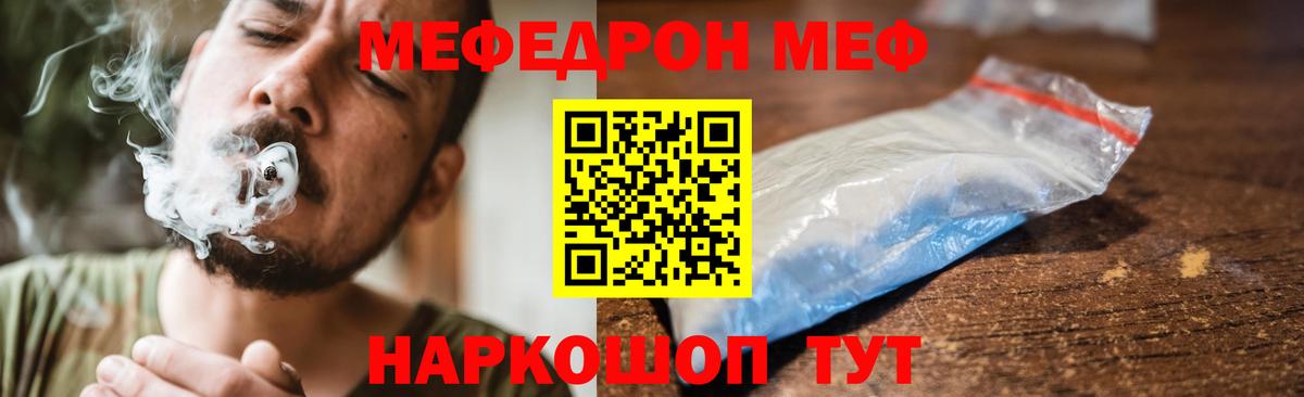 Мефедрон мука  МЕФ  Мефедрон  Апрелевка  ссылка на мегу ссылки  Меф VHQ 