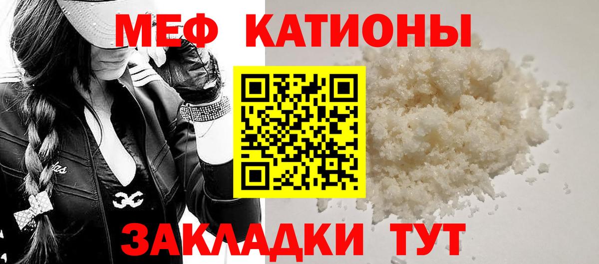 Меф мяу мяу  Апрелевка