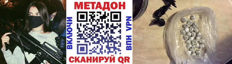 Метадон VHQ кракен зеркало Апрелевка