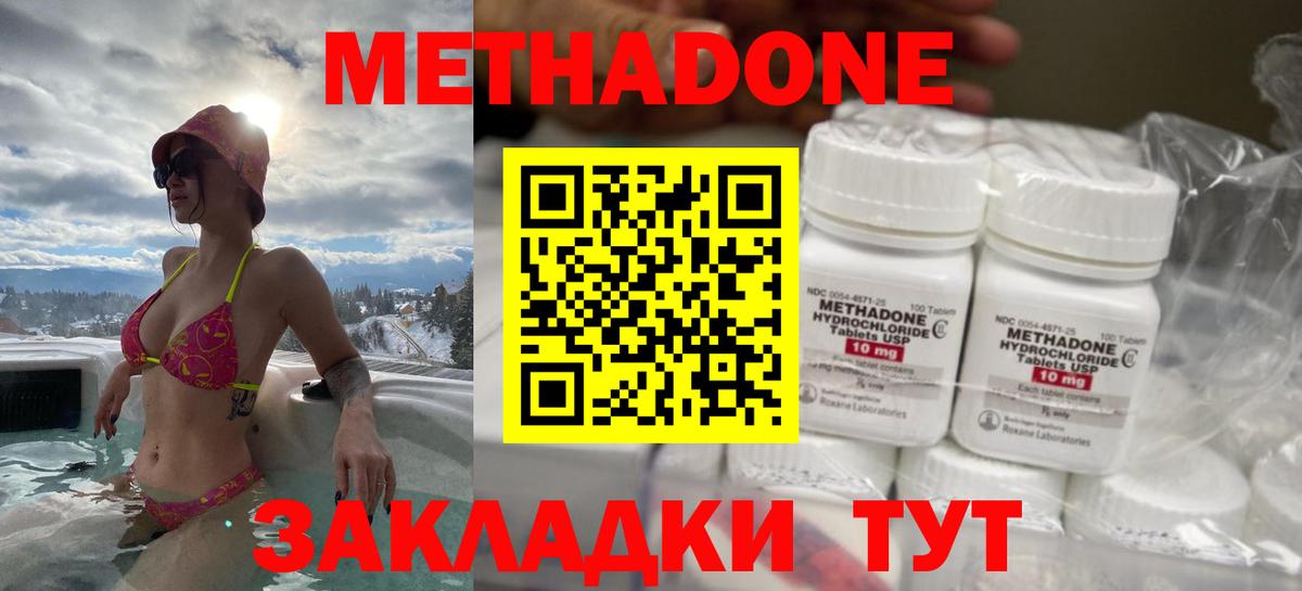 Метадон мёд Апрелевка