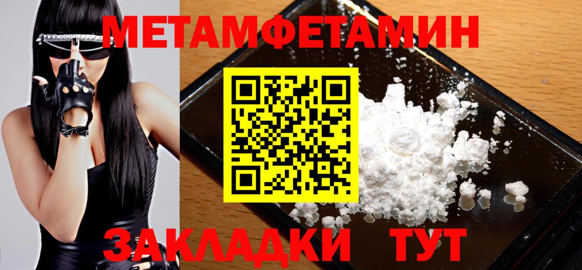 Первитин мет  Вход с VPN  Апрелевка 