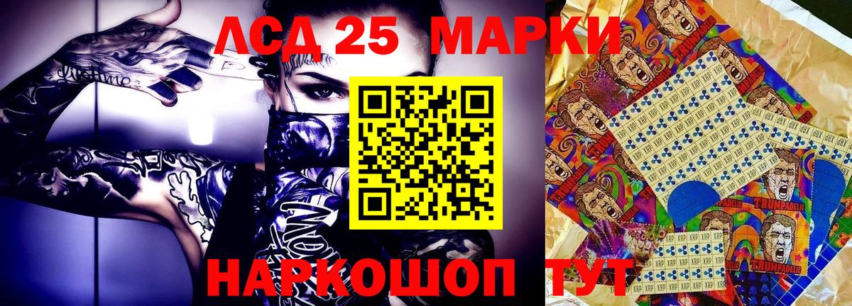 Апрелевка  Марки 25I-NBOMe 1,5мг  Марки 25I-NBOMe 1,5мг  Вход с VPN 