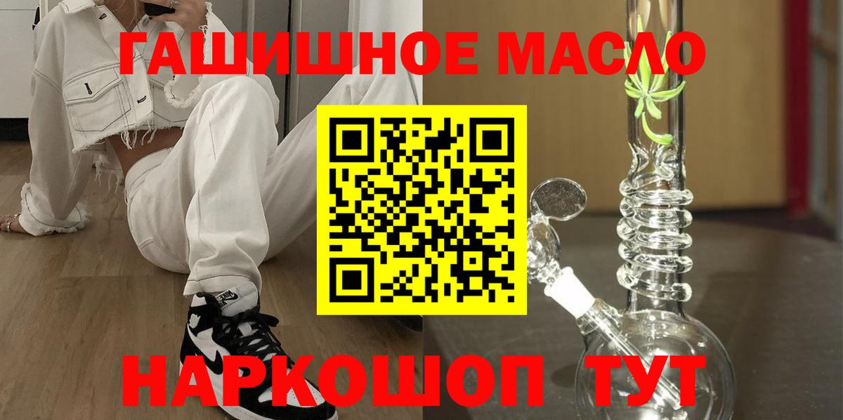 ТГК жижа  blacksprut ССЫЛКА  дарнет шоп  ТГК концентрат  Апрелевка 