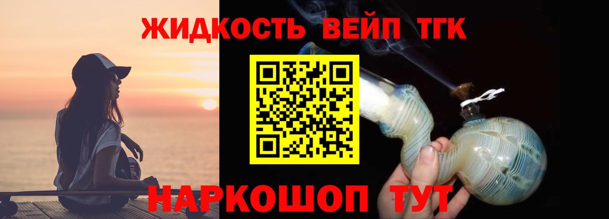ТГК концентрат Апрелевка